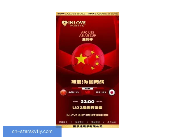 日本U23后卫:夺冠是我们的终极目标 日本U23后卫:夺冠是我们的终极目标